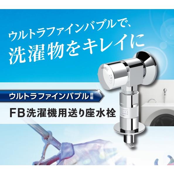 SANEI(水栓金具) 三栄水栓 Y1433T6V FB洗濯機用送り座水栓 SANEI(水栓金具) 三栄水栓 Y1433T6V FB洗濯機用送り座水栓