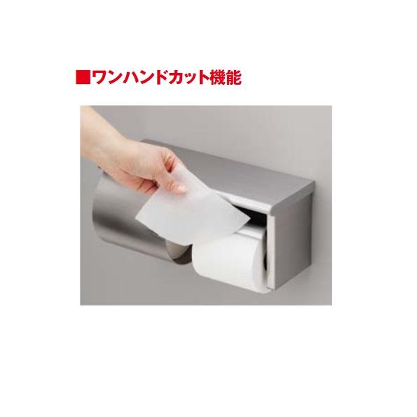 TOTO トイレ関連 TOTO YH181 R/L スペア付紙巻器(棚付・スペア1個) 棚 