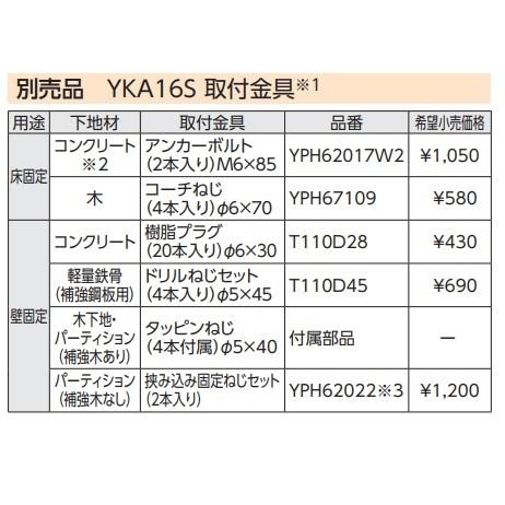 TOTO ベビーチェア TOTO YKA16S 樹脂 ホワイト ※YKA16Rの後継品 TOTO ベビーチェア TOTO YKA16S 樹脂 ホワイト ※YKA16Rの後継品