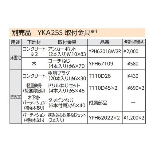 ベビーシート TOTO　YKA25S　樹脂 ホワイト ※YKA25Rの後継品[■]