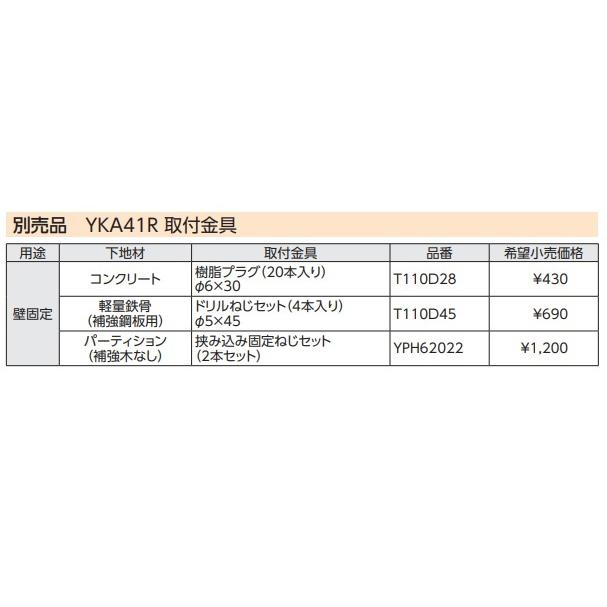 TOTO フィッティングボード TOTO YKA41R 樹脂 ホワイト ※YKA41の後継品