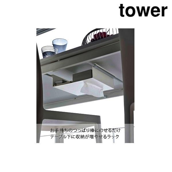 山崎実業 6007 テーブル下つっぱり棒用収納ラック タワー ホワイト｜coordiroom｜02