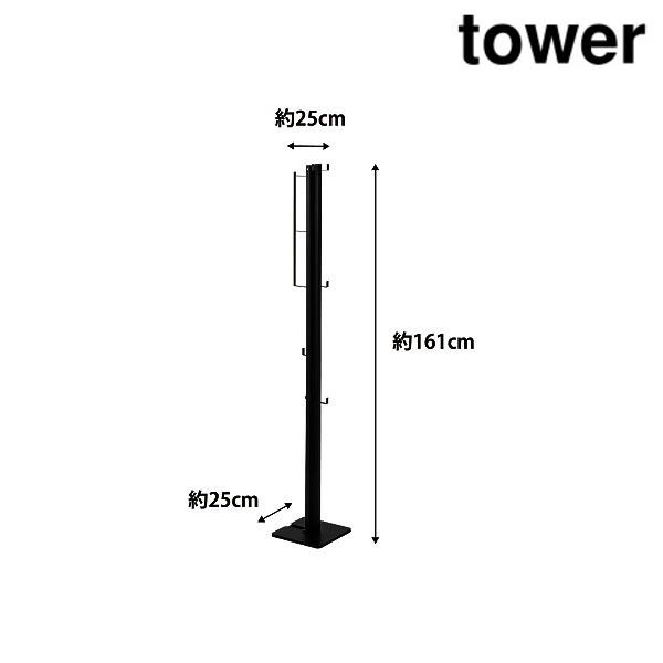 tower 山崎実業 6620 折り畳み室内物干し タワー ブラック