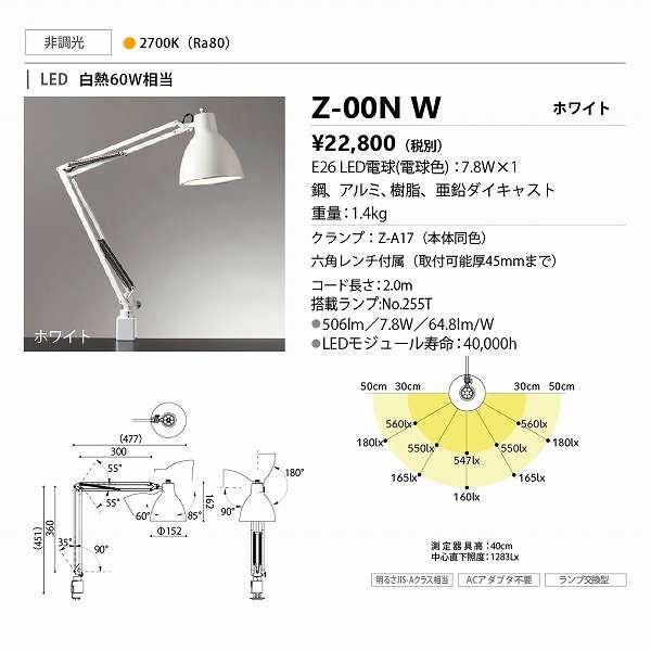 山田 机 山田照明 山田照明(YAMADA) Z-00NW Z-LIGHT LEDデスクライト 電球色 非