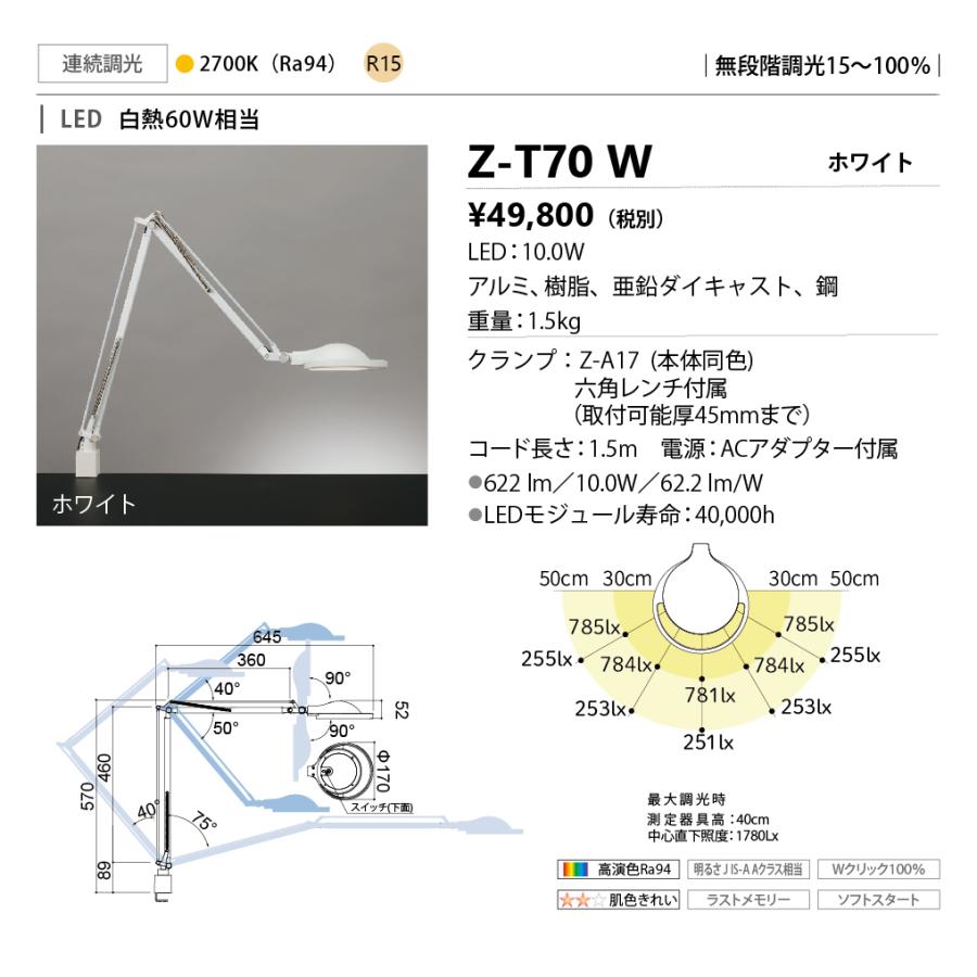 山田照明 山田照明(YAMADA) Z-T70 W Z-LIGHT ソフトスタート調光 電球