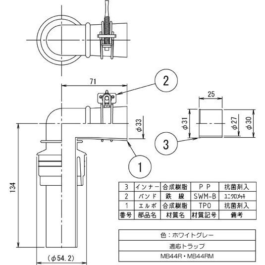 MIYAKO ミヤコ 洗濯機トラップ用部品 Z44R-ES 排水トラップ用エルボ