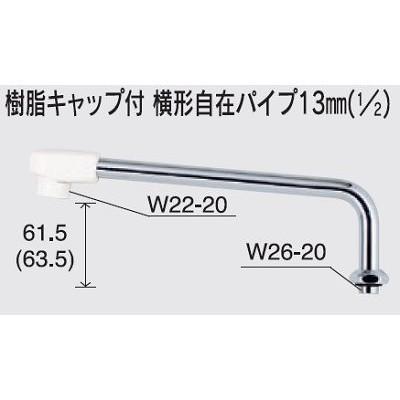 KVK 水栓部品 KVK Z952-24 部品 樹脂キャップ付横形自在パイプ13mm（1