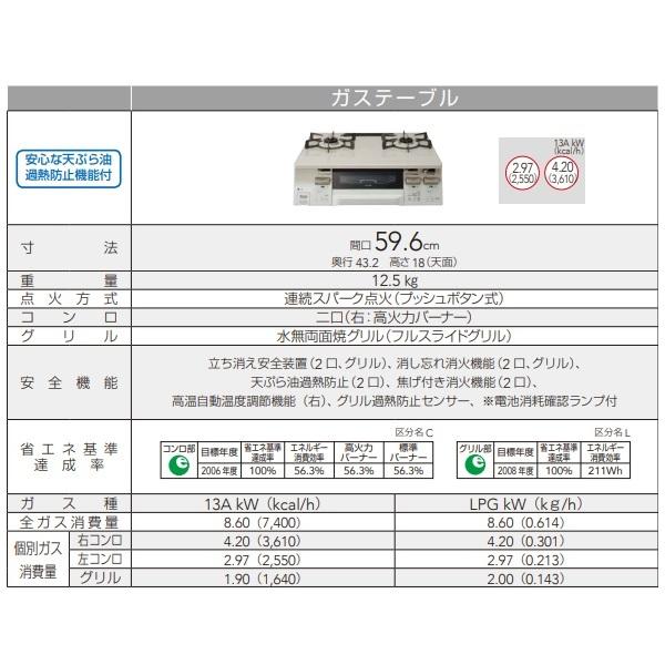 クリナップ 【ZGNZR6R20BSE-K プロパン用】 ガステーブル 間口59.6cm 