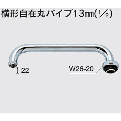KVK 水栓部品 KVK ZK81D-24 部品 横形自在丸パイプ13mm（1/2