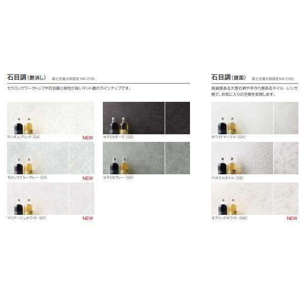 クリナップ ZKX180NZ(カラー)-K クリン壁パネル メラミン化粧不燃版 2