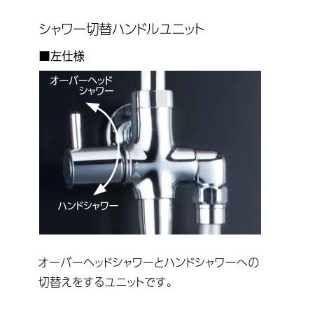 KVK　ZS3080L　オーバーヘッドシャワーセット 角型 左仕様_1