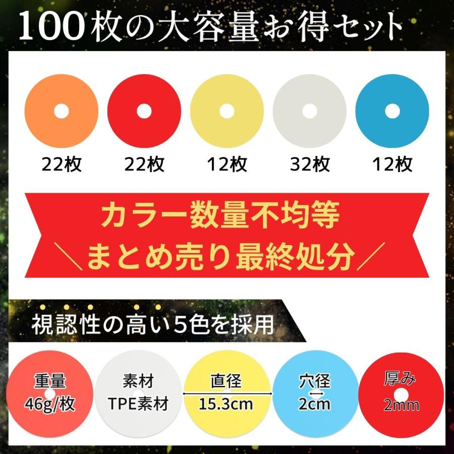 フラットマーカー 100枚セット マーカーコーン サッカー