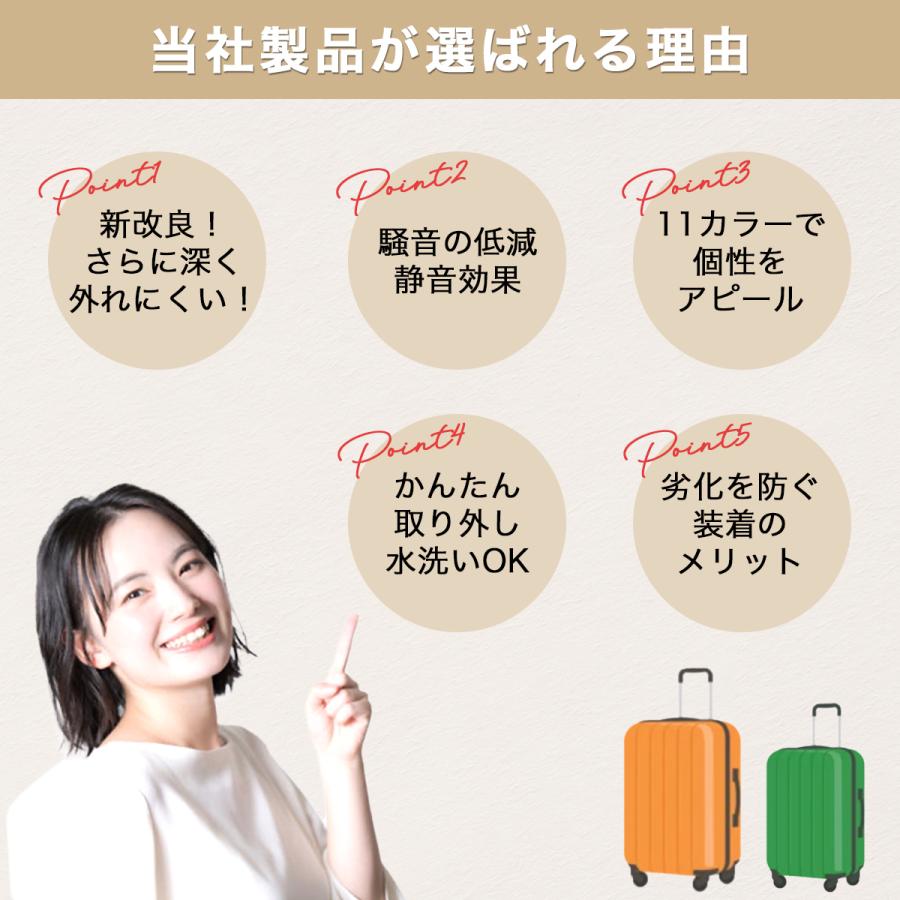 キャスターカバー 8個 外れにくい スーツケースカバー キャリーケースカバー 6cm |  | 14