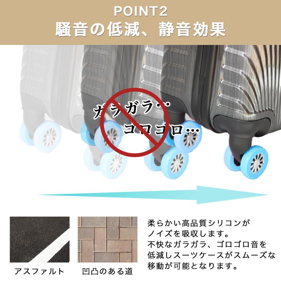 キャスターカバー 8個 外れにくい スーツケースカバー キャリーケースカバー 6cm |  | 17