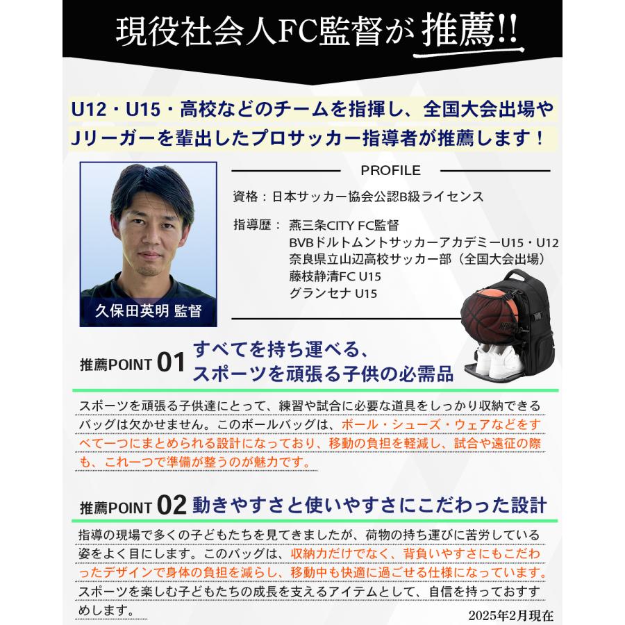 バスケ サッカー リュック 大容量 ボール 収納 高学年 ボールネット 子供 キッズ ジュニア ボールバッグ  スポーツバッグ バレーボール |  | 05