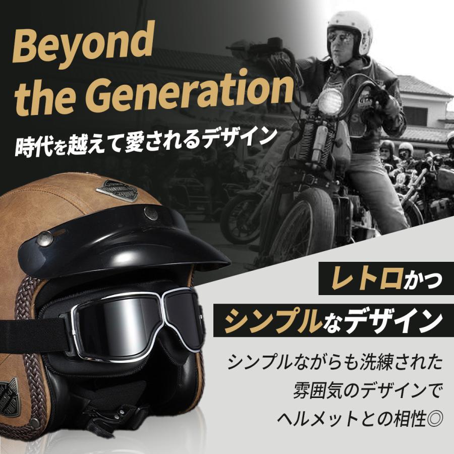 バイク ゴーグル レトロ クラシック ヘルメット オートバイ 原付