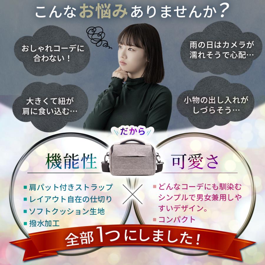 カメラバッグ ショルダー 大容量 おしゃれ かわいい 一眼レフ ミラーレス カメラバック カメラケース 女子 望遠レンズ 撥水 コンパクト 小型 軽い |  | 03