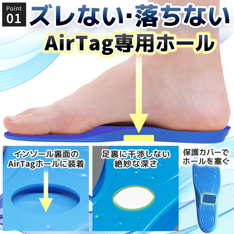 エアタグ インソール Airtag 靴に入れる 隠す GPS 子供 キッズ 高齢者 見守り 追跡 迷子 徘徊 認知症 13.5〜29.0cm |  | 03