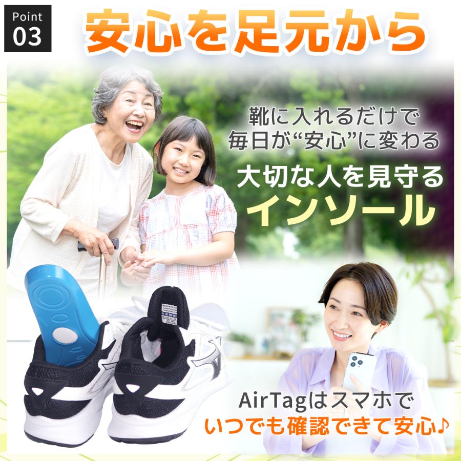エアタグ インソール Airtag 靴に入れる 隠す GPS 子供 キッズ 高齢者 見守り 追跡 迷子 徘徊 認知症 13.5〜29.0cm |  | 05