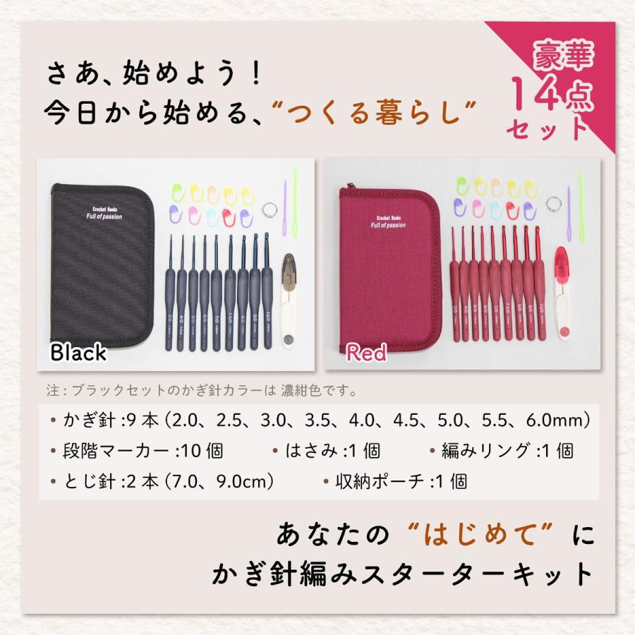 編み物 かぎ針 セット かぎ針編み 初心者 キット 9本セット とじ針 段数マーカー はさみ 編みリング ポーチ |  | 15