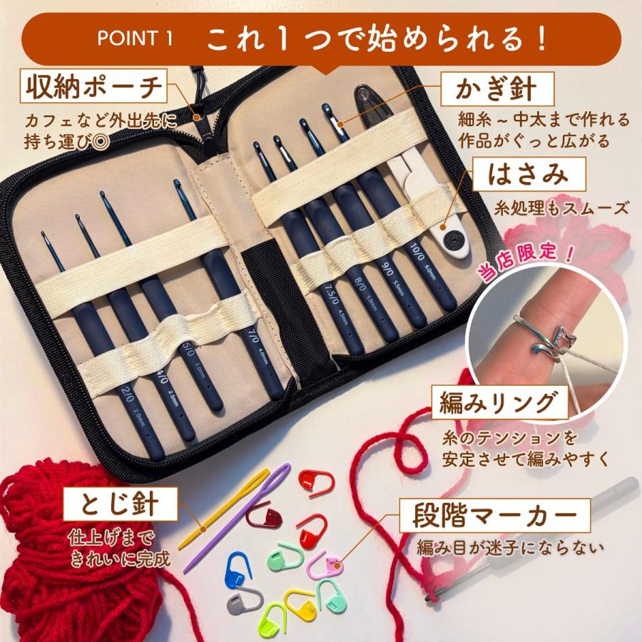 編み物 かぎ針 セット かぎ針編み 初心者 キット 9本セット とじ針 段数マーカー はさみ 編みリング ポーチ |  | 08