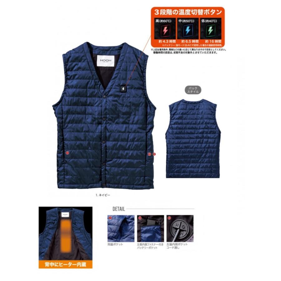 HOOH 鳳凰 インナーヒートベスト 防寒ベスト 1077 村上被服 バッテリー