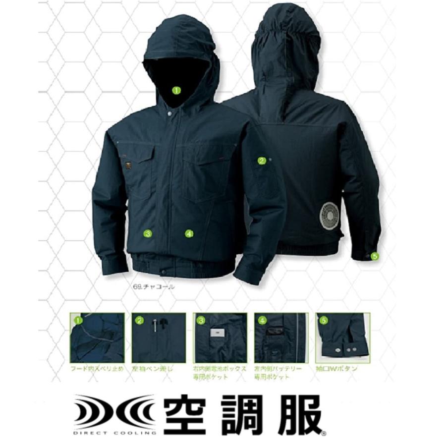 空調服 TM KU91410 R 綿薄手 フード付き FAN2200G or FAN2200B・RD9261