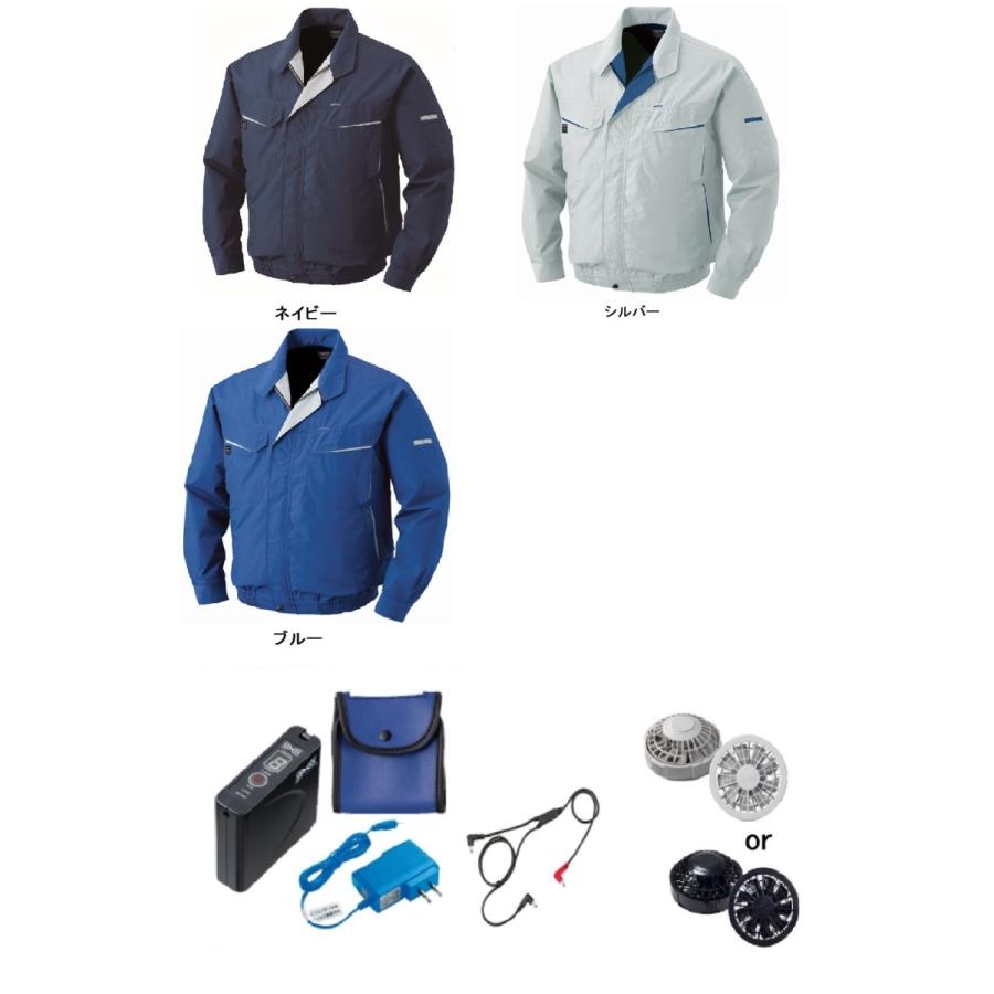 KU90470 空調服 R 綿・ポリ混紡 FAN2200B・RD9261・LISUPER1セット ネイビー L 送料無料 空調服 TM KU90470 R 綿・ポリ混紡 FAN2200G or FAN2200B・RD9261