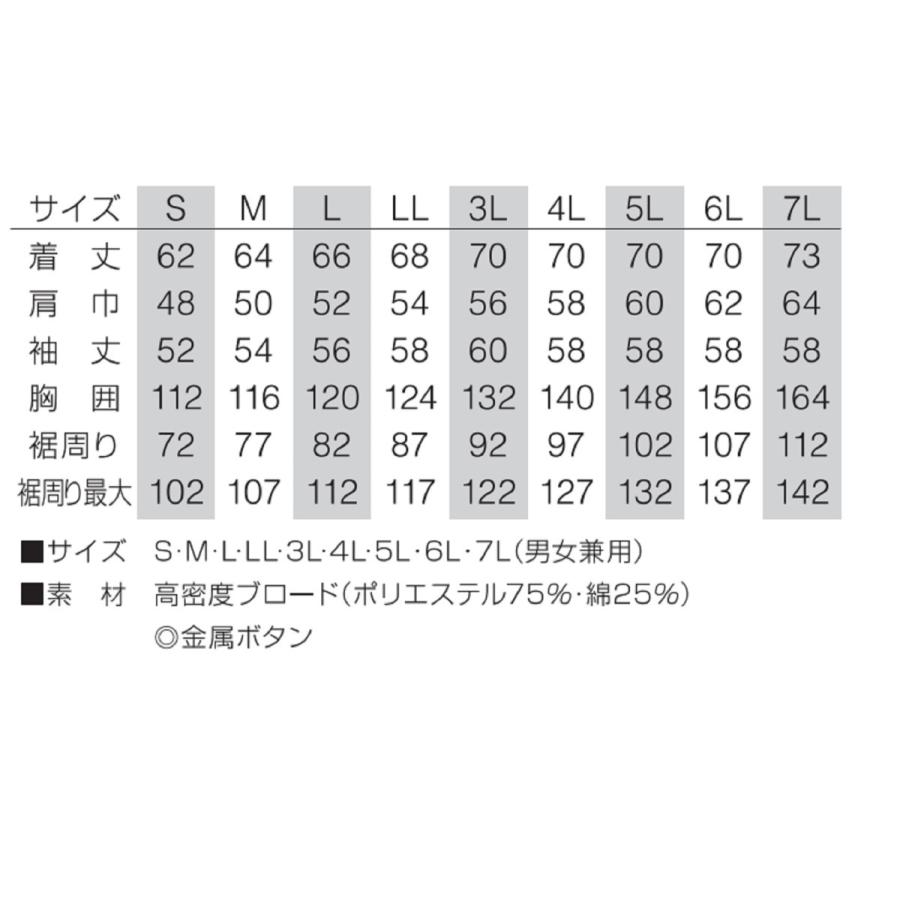 株式会社空調服 　綿・ポリ混紡ワーク(KU90470) +  リチウムイオンバッテリー(LIPRO2) + グレーorブラックファン　セット｜cooselectstore｜03