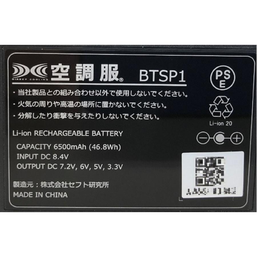 空調服 TM KU90540 R ポリエステル製 FAN2200G or FAN2200B・RD9261