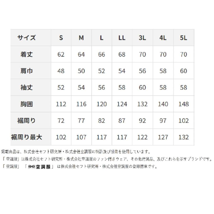 空調服 TM KU90540 R ポリエステル製 FAN2200BR・RD9261・LISUPER1