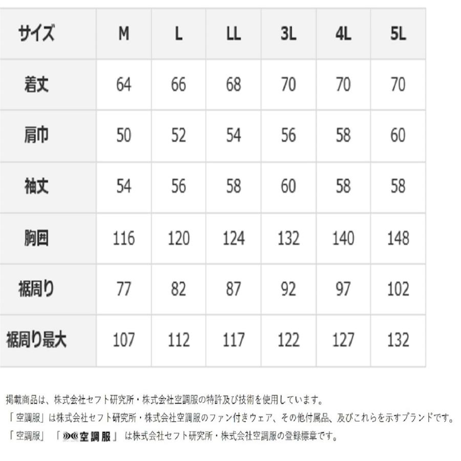 空調服 TM KU90600 R 裏地式綿厚手 FAN2200BR・RD9261・LISUPER1セット