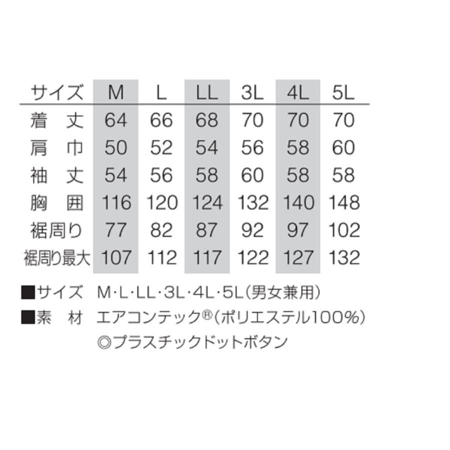 空調服 TM 株式会社空調服 屋外作業用空調服 (KU90720) +リチウム