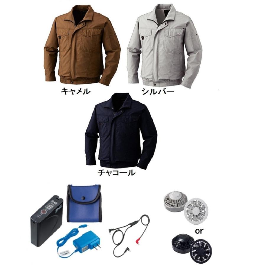KU91400 空調服 R 綿薄手 タチエリ FAN2200G・RD9261・LISUPER1セット