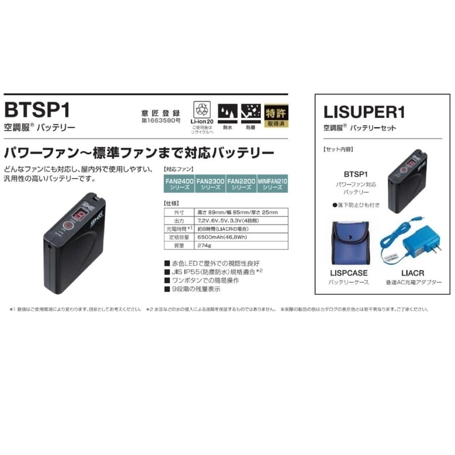 空調服 TM KU91410 R 綿薄手 フード付 FAN2400SPBB・RD9261・LISUPER1