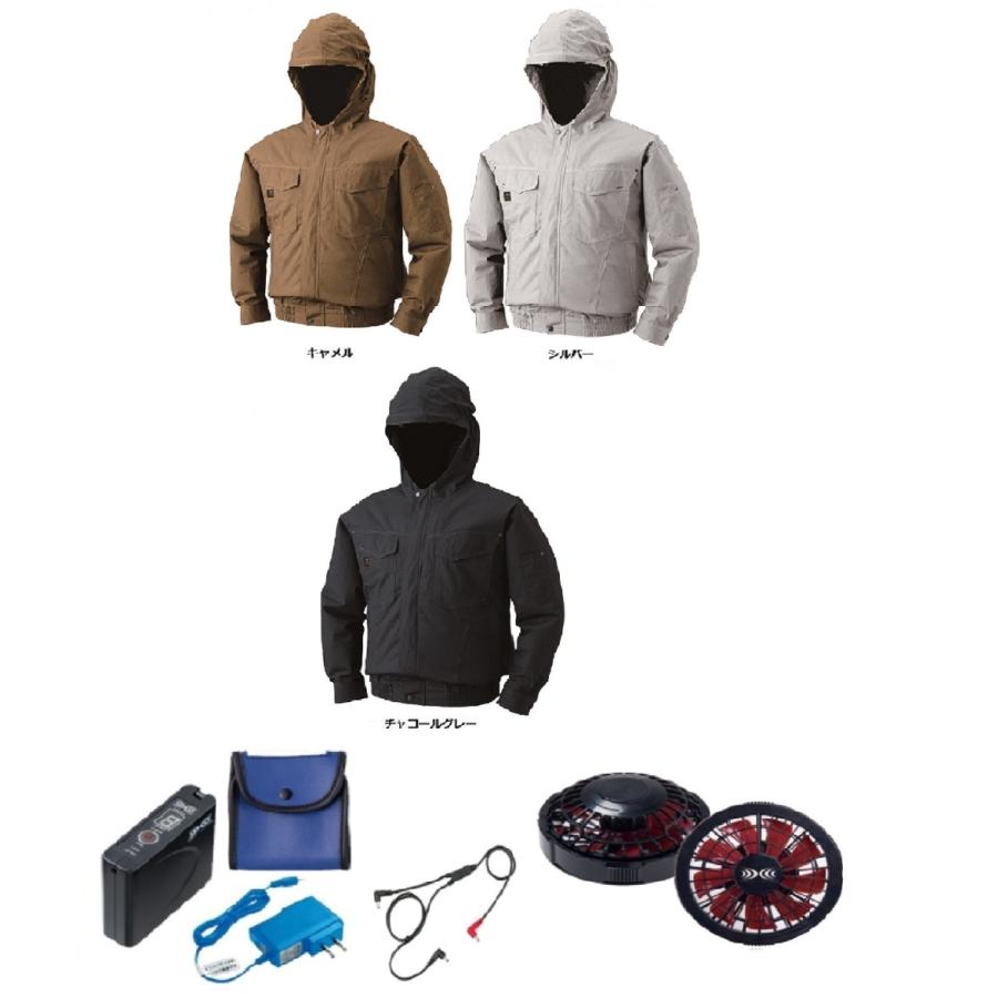 KU91410 空調服 R 綿薄手フード付 FAN2200BR・RD9261・LISUPER1セット