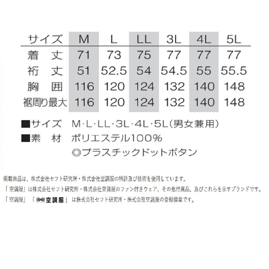 空調服 TM KU91720 R ポリエステル製 半袖 FAN2200BR・RD9261
