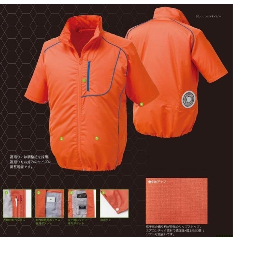 KU91720 空調服 R ポリエステル製 半袖 FAN2200B・RD9261・LISUPER1