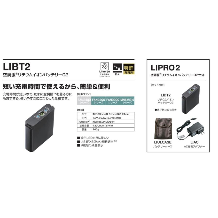 空調服 TM KU91920 R 綿厚手脇下マチ付き FAN2200G or FAN2200B