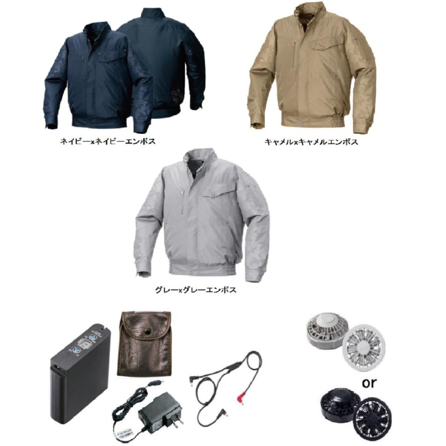 KU92000 空調服 R ポリエステル製 エンボスプリント FAN2200G・RD9261・LISUPER1セット ネイビー×ネイビーエンボス 3L KU92000 空調服 R ポリエステル製 エンボスプリント FAN2200G・RD9261