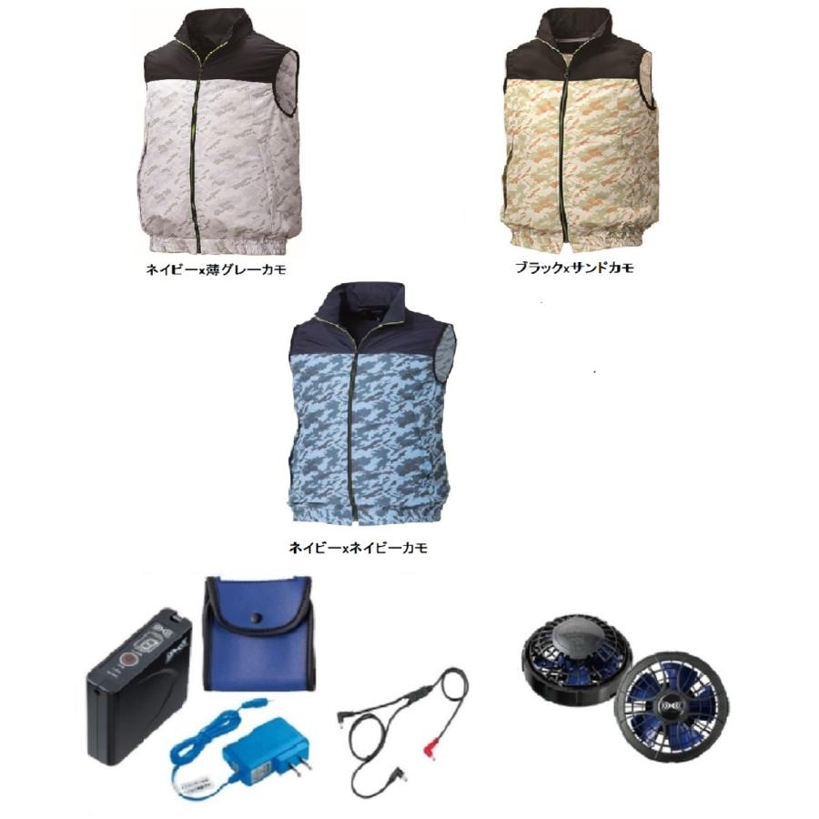 KU92020 空調服 R ポリエステル製 カジュアルベスト FAN2400SPBB