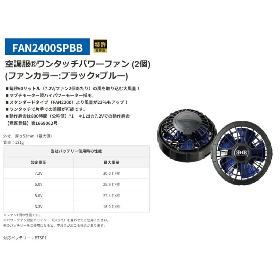 空調服 TM KU92020 R ポリエステル製 カジュアルベスト FAN2400SPBB