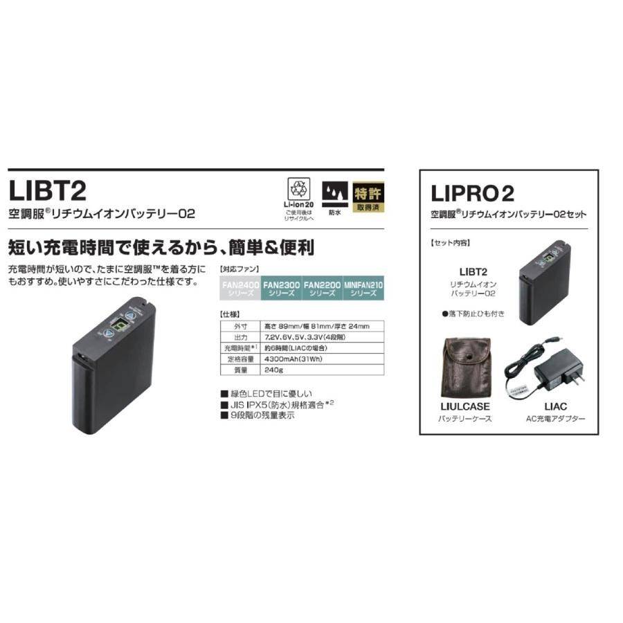 空調服 TM KU92030 R 綿・ポリ混紡 横ファン FAN2200G or FAN2200B