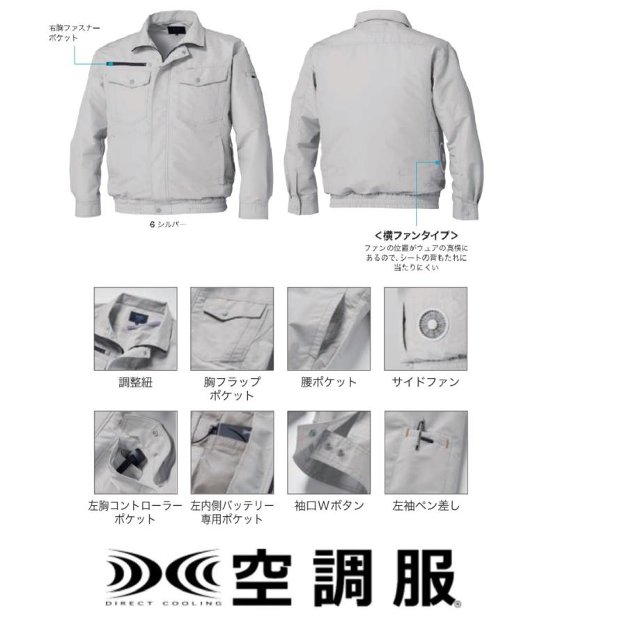 空調服 TM KU92030 R 綿・ポリ混紡 横ファン FAN2200BR・RD9261