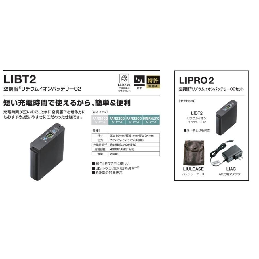 空調服 TM KU92140 R ポリエステル製 遮熱 タチエリ ベスト FAN2200BR