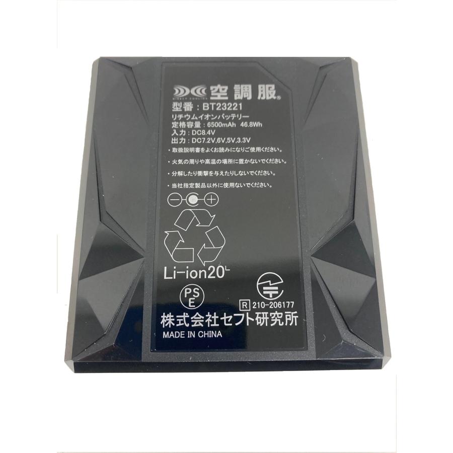 空調服 TM R Bluetooth R 対応バッテリーセット BT23222、ケーブル
