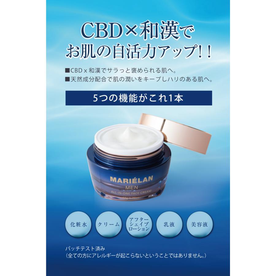 CBD X 和漢 オールインワン フェイスクリーム MEN(男性用) 50g 化粧品 FACECREAMMENクーセレクトストア 通販