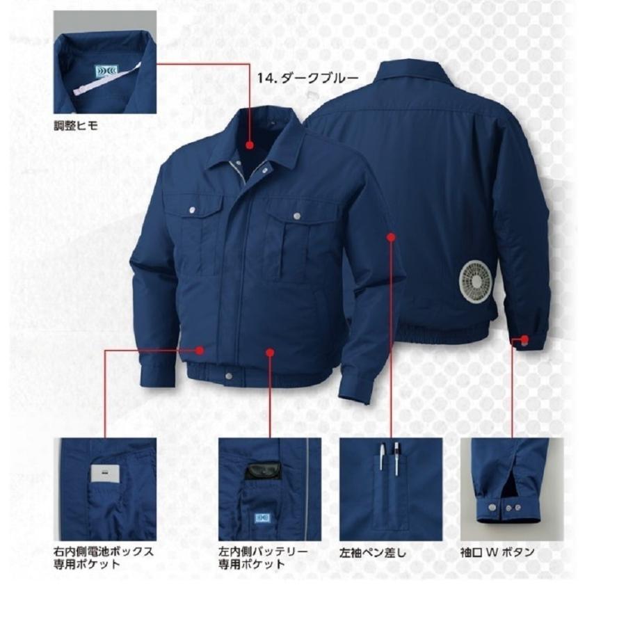 空調服 TM KU90540 R ポリエステル製ワーク FAN2200G or FAN2200B