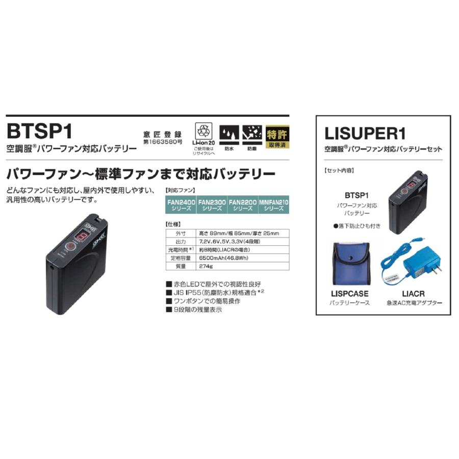 空調服 TM KU90540 R ポリエステル製ワーク FAN2200G or FAN2200B