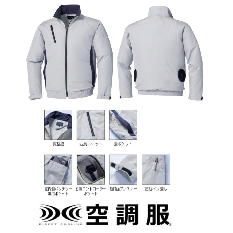 KU92010 空調服 R ポリエステル製 カジュアル FAN2400SPBB・RD9261・LISUPER1セット シルバー×ダークネイビー 3L 【北海道・沖縄・離島配送不可】 空調服 TM KU92010 R ポリエステル製 カジュアル FAN2400SPBB・RD9261